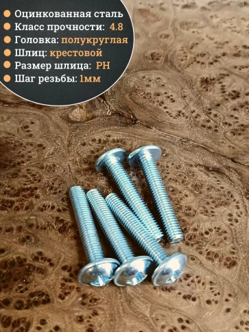 Винт с прессшайбой М6х40 DIN967, 200 шт. в контейнере фото 3