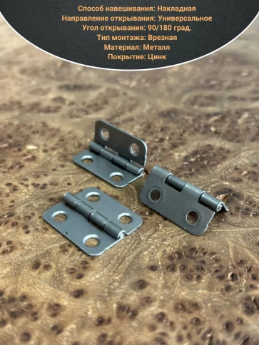 Петля карточная 30х40 мебельная дверная ОЦ, 2 шт. фото 3