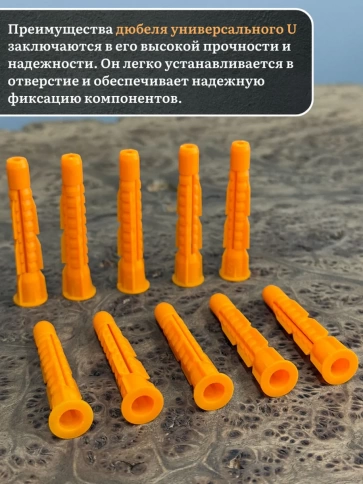 Дюбель (борт) универсальный U 10х60(61) , 50 шт. фото 3