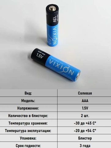 Батарейка солевая R03P-AAA 2шт в упаковке фото 4