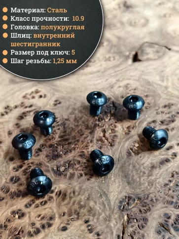 Винт чёрный М8х12 ISO 7380 под шестигранник к.п.10.9, 100 шт. фото 3