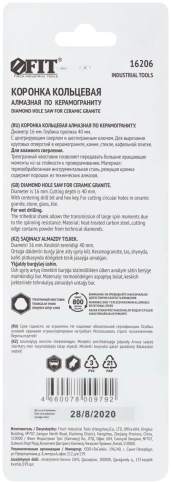 Коронка по керамограниту, камню и кафелю кольцев с центров сверлом фото 22