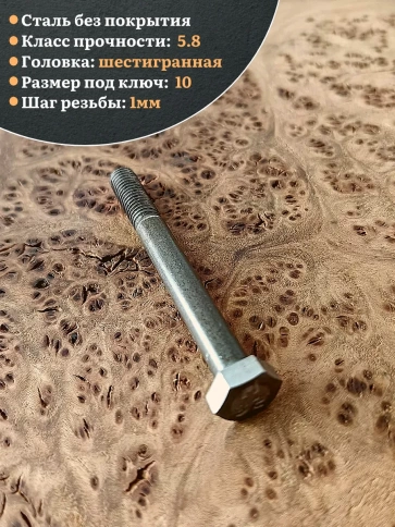 Болт без покрытия 6х60 мм ГОСТ 7798, 10 шт. фото 3