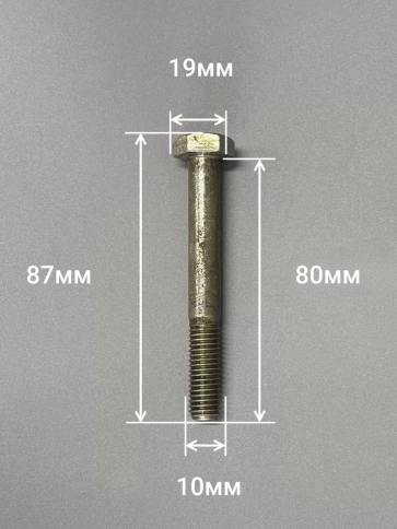 Болт без покрытия 10х80 мм ГОСТ 7798, 10 шт. фото 2