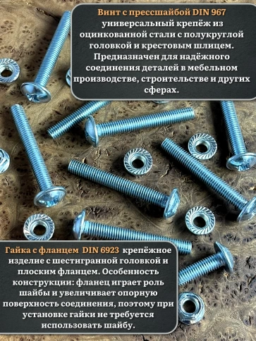 Винт с прессшайбой М6х65 DIN967 с гайкой фланец, 10 шт. фото 3