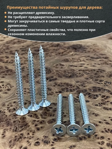 Шуруп потайной для дерева Б 6,0х60 БЦ, 10 шт. фото 4