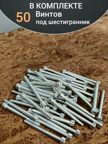 Винт под шестигранник ПР 8х70 мм ОЦ к.п.8.8 DIN912,  50шт. фото 5