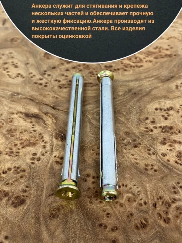 Анкер рамный металлический 10х72 мм , 10 шт. фото 3