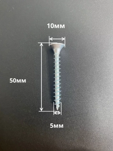 Шуруп саморез потайной для дерева Б 5х50 БЦ, 10шт. фото 2