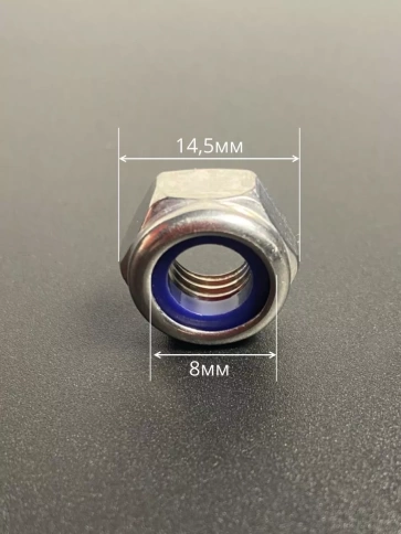 Гайка со стоп кольцом М8 нержавеющая,DIN985, 500шт контейнер фото 2