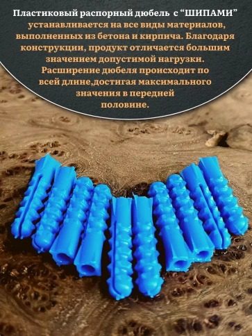 Дюбель распорный ШИПЫ 8х40, 50 шт фото 4