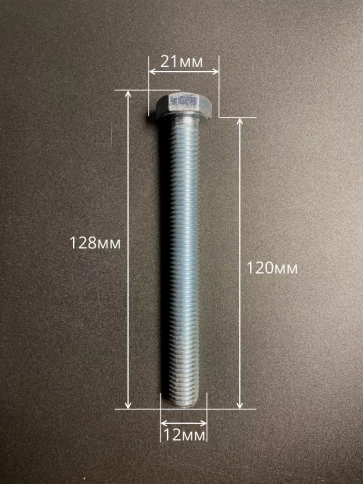 Болт высокопрочный М12х120 ОЦ к.п.8.8 DIN933 (10 шт.) фото 2