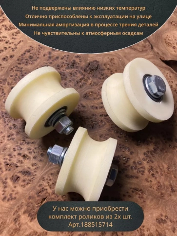 Ролик для ворот d 70 мм,под трубу 3/4 d25мм,капролон,4 шт фото 5