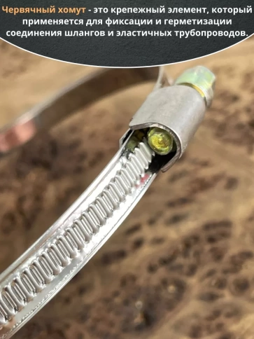 Хомут стяжка червячный 170-190/9 W2 нержавейка, 5 шт. фото 3