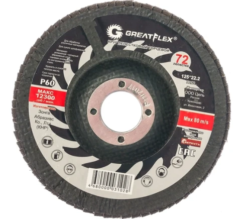 Круг лепестковый торцевой GREATFLEX (72 лепестка) 125х22,2 мм Р60 фото 6
