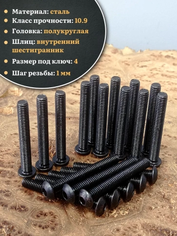 Винт чёрный М6х40 ISO 7380 под шестигранник к.п.10.9, 100 шт. фото 3