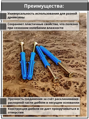 Шуруп саморез 4,5х50 мм ЖЦ с дюбелем 6х50 фото 3