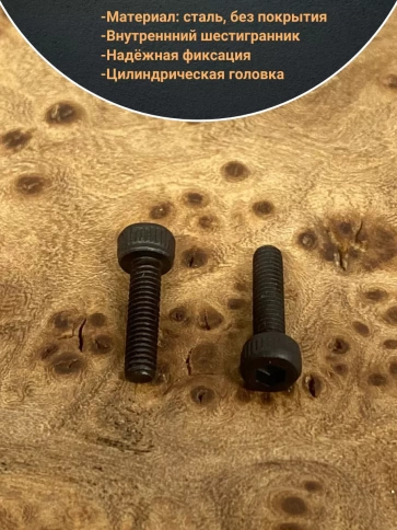 Винт высокопрочный ПР М3х10 мм к.п.12.9 черный DIN912, 50 шт. фото 3