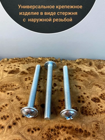 Винт с прессшайбой М6х80 полукруглая головка DIN967, 10 шт. фото 2