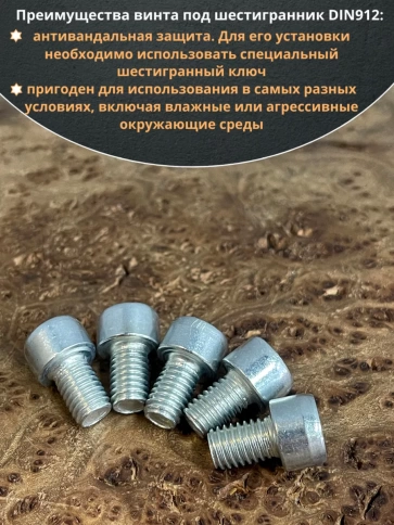 Винт под шестигранник ПР 8х12 мм ОЦ к.п.8.8 DIN912, 50 шт. фото 4