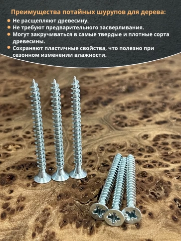 Шуруп потайной для дерева Б 4,0х50 БЦ, 50 шт. фото 4