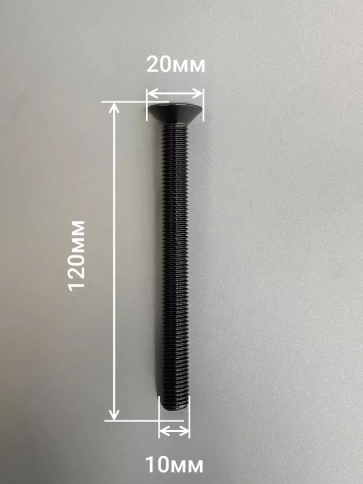 Винт потайной под шестигранник 10х120 DIN7991 к.п.10.9,10 шт фото 2