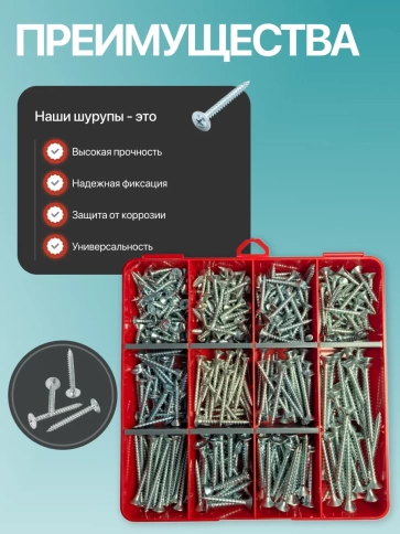 Саморезы потай по дереву БЦ М5 М6 в органайзере НАБОР 1 фото 4