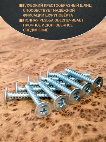 Саморез с прессшайбой 4,2х41 острый ОЦ, 50 шт. фото 3