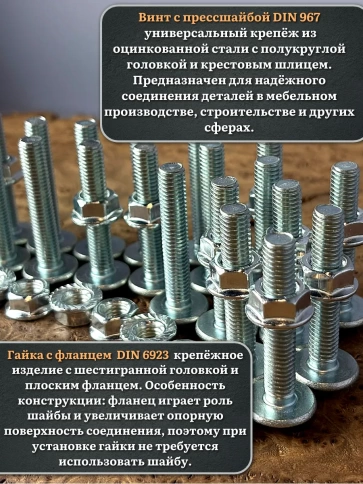 Винт с прессшайбой М8х45 DIN967 с гайкой фланец, 20 шт. фото 3