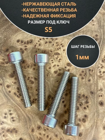 Винт нержавеющий шестигранник  М6х40, DIN 912, 10 шт фото 4