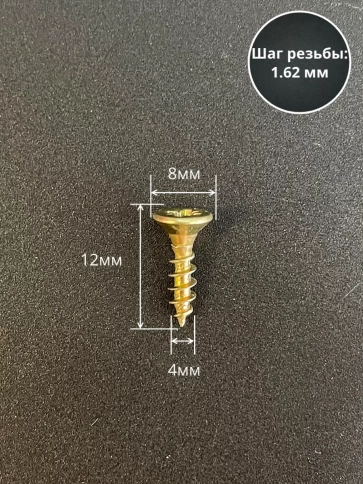 Шуруп саморез потайной для дерева 4х12 ЖЦ фото 2