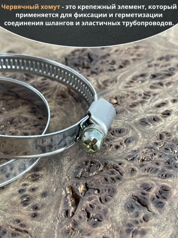 Хомут стяжка червячный 32-50/9 W2 нержавейка, 5 шт. фото 3