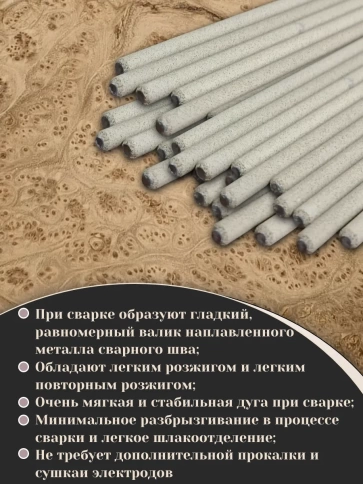 Электроды AG E-46 3,2х350мм рутиловые для сварки PREMIUM фото 4
