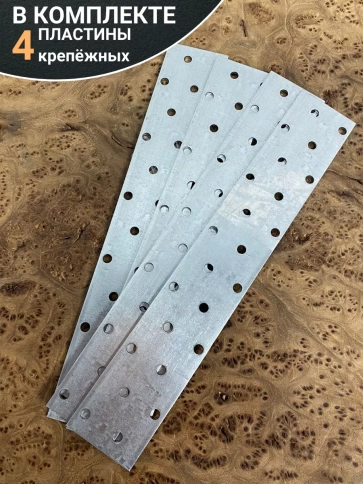 Пластина крепёжная соединительная 40х240 ОЦ, 4 шт. фото 4