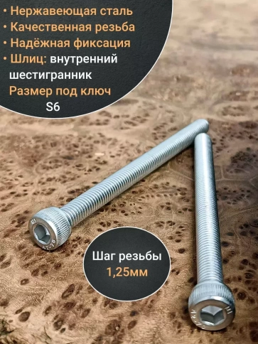 Винт нержавеющий шестигранник  М8х100, DIN 912, 4 шт фото 3