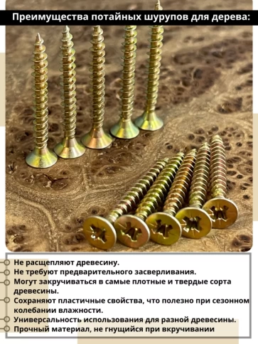 Шуруп саморез потайной для дерева 4х40 мм, желтый цинк, 1 кг. фото 3