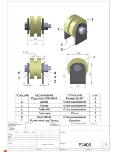 Ролик на пластинах Р2408, d40мм под полосу, капролон, 2 шт. фото 2