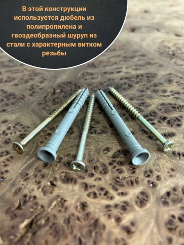 Дюбель с шурупом потайной 6х60 , 50 шт. фото 3