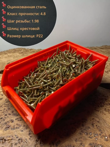 Шуруп потайной для дерева 5х30 ЖЦ, в контейнере, 700 шт. фото 2