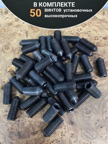 Винт установочный М12х25мм к.п12.9 DIN914 ( гужон) 50шт фото 4