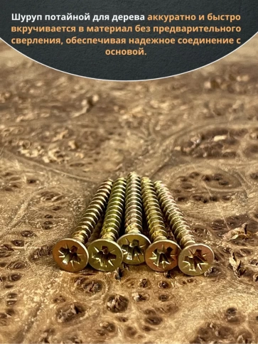 Шуруп саморез потайной для дерева 3,5х25 ЖЦ, 10 шт. фото 4