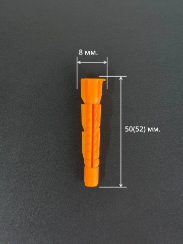 Дюбель (борт) универсальный U 8х50(52) , 50 шт. фото 2