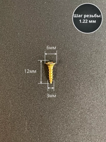 Шуруп саморез потайной для дерева 3х12 ЖЦ, 20 шт. фото 2