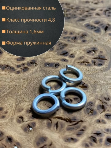 Шайба гровер пружинная оцинкованная М6 DIN127, 100 шт. фото 2