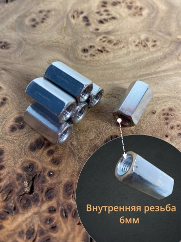 Гайка переходная нержавеющая М6 DIN6334, 10 шт. фото 2