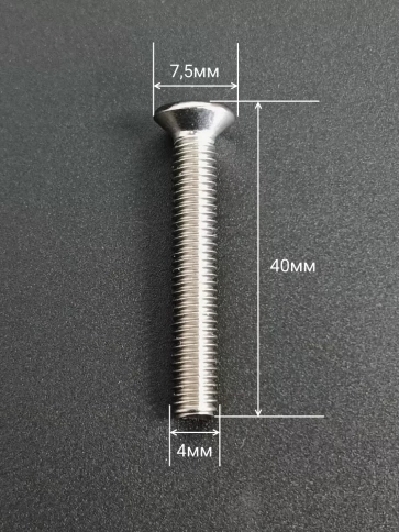 Винт нержавеющий 4х40 мм DIN 965 с потайной головкой ,50 шт фото 3