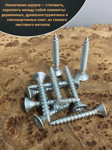 Шуруп саморез потайной для дерева Б 5х35 БЦ, 50шт. фото 4