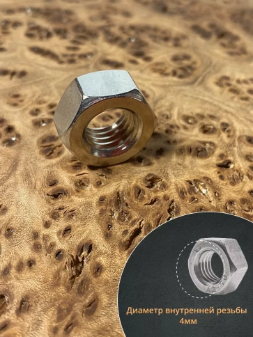 Гайка Нержавеющая М4 DIN 934 шестигранная 10 шт фото 3