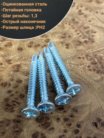 Саморез оконный, под сверло, 3,9х35 БЦ, 50шт. фото 3