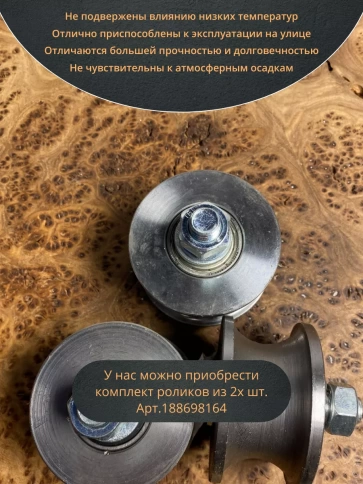 Ролик для ворот d 65 мм под трубу 3/4 d25, металл 4 шт. фото 5